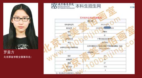 北京清美壹佰画室 北京服装学院画室 北服全国第四名 北京画室 北京央美画室 中央美院画室
