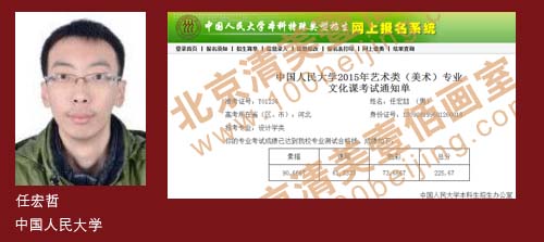 中国人民大学美术校考第一名 中央美院画室 北京清美壹佰画室