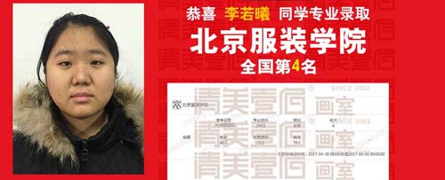 北京服装学院 校考成绩 北京清美壹佰画室北服画室