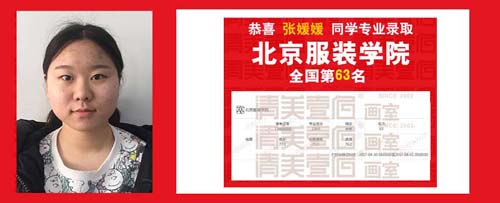 北京服装学院 校考成绩 北京清美壹佰画室北服画室