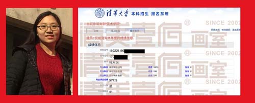 清华大学美术学院 全国第41名!清美壹佰画室杨天仪
