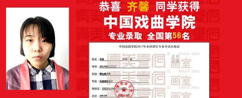 北京服装学院 校考成绩 北京清美壹佰画室北服画室