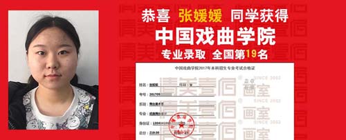 中国戏曲学院舞台美术系全国19名!清美壹佰画室张媛媛