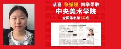 中央美院 艺术设计专业?全国133名?清美壹佰画室张媛媛